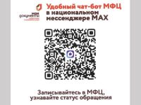 Специальный канал «ОПОВЕЩЕНИЕ населения Санкт-Петербурга»